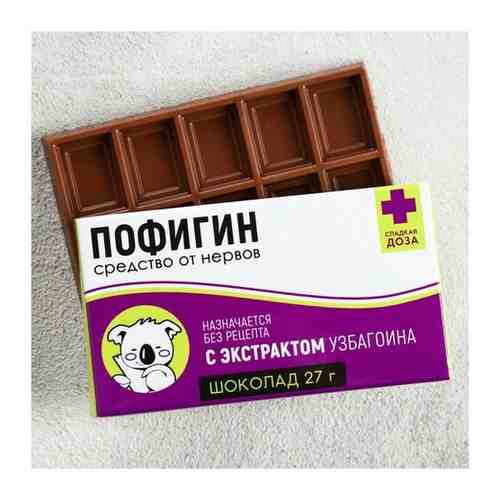 Шоколад молочный «Пофигин»: 27 г. арт. 101393243940