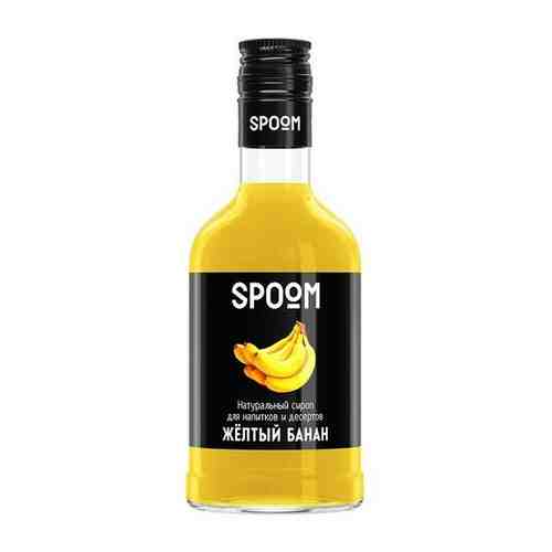 Сироп Spoom «Жёлтый банан», 0,25 л арт. 101461344330