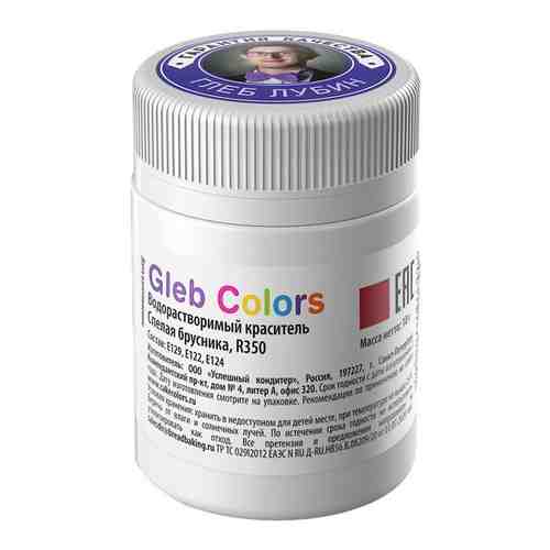 Сухой водорастворимый краситель пищевой Gleb Colors Спелая брусника, 10г арт. 101324828410