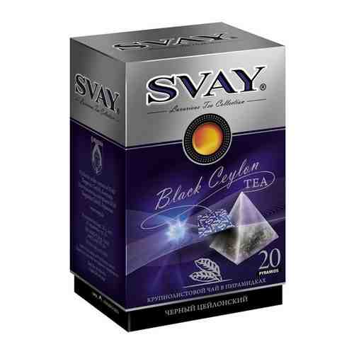Svay Чай Black Ceylon, 20*2,5 г, Svay арт. 100620075829