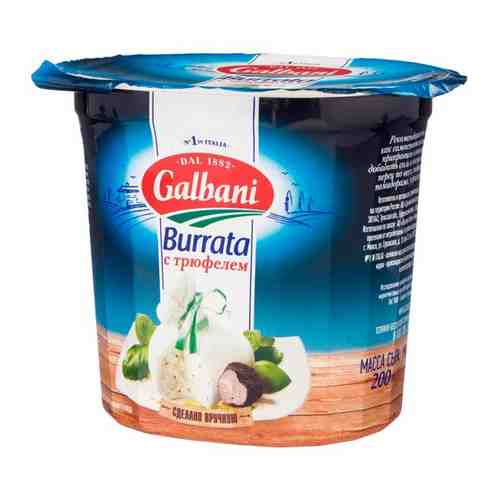 Сыр GALBANI Burrata с трюфелем, 200 г арт. 424311106