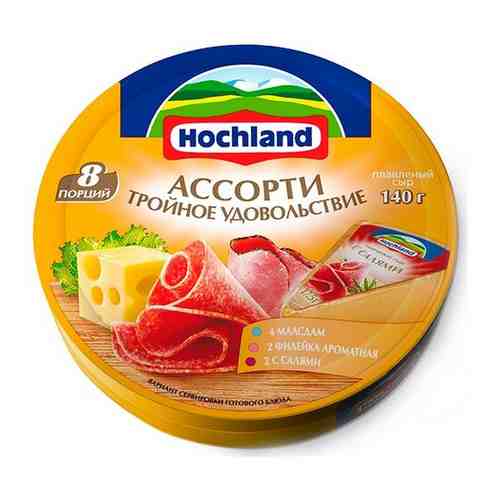 Сыр плавленый HOCHLAND ассорти желтое, 140г арт. 424312126