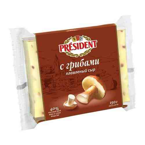 Сыр PRESIDENT Мастер бутербродов С грибами, 150 г арт. 440078234
