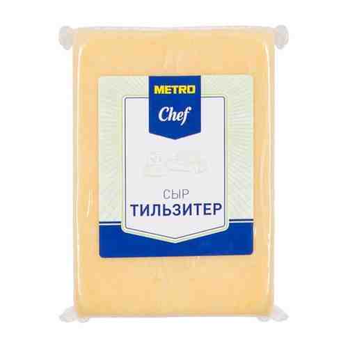 Сыр Тильзитер 45% METRO CHEF, весовой арт. 656848028