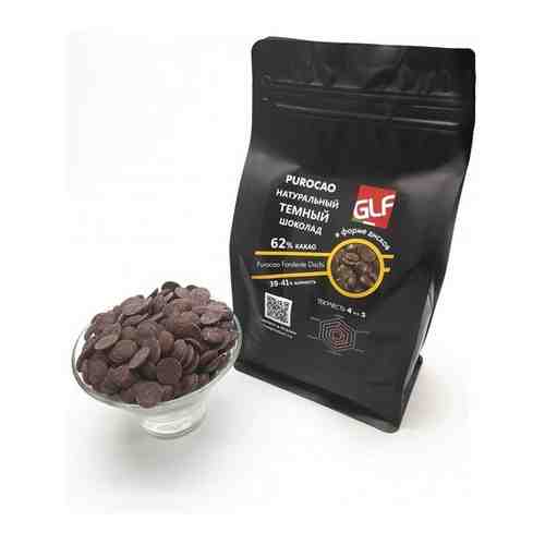 Темный шоколад Purocao (Пуракао) GLF 62% (39/41), пакет 1 кг арт. 101477987869