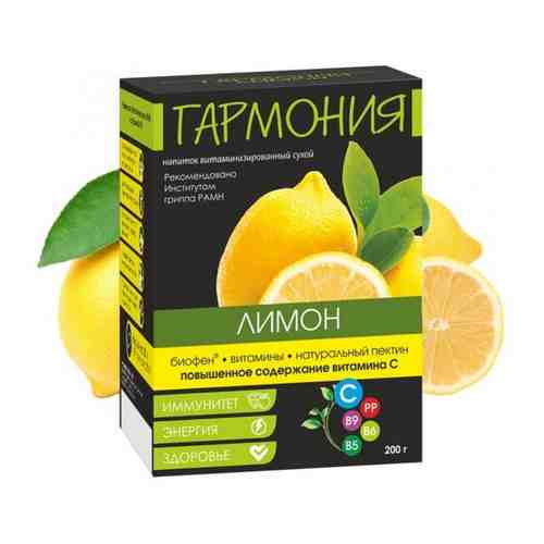 Витаминизированный сухой напиток С БИОФЕНОМ® лимон порционный(10 саше) Гармония, 200 гр арт. 297151047