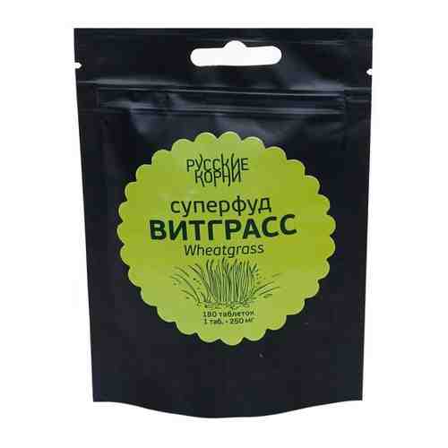 Витграсс (суперфуд Wheatgrass таблетки № 180) 45 гр. Русские Корни арт. 101356075403