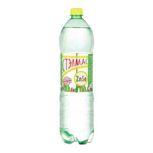 Вода питьевая Stelmas Zn Se негазированная, ПЭТ, 1.5 л упаковка 6шт арт. 100661337163