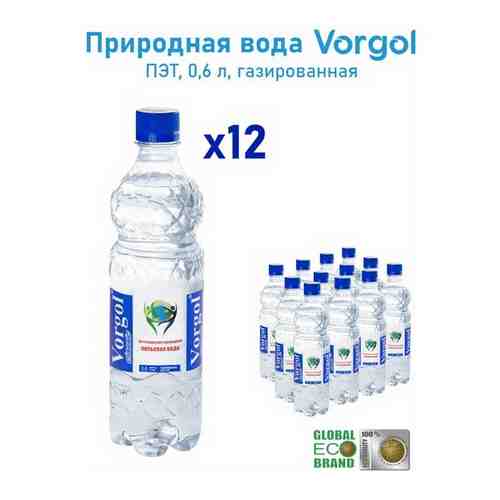 Вода природная питьевая Vorgol газированная 12 шт. 0.6 л. арт. 101699433905