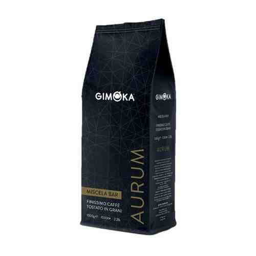 Зерновой кофе GIMOKA AURUM, пакет, 1кг. арт. 100464699250