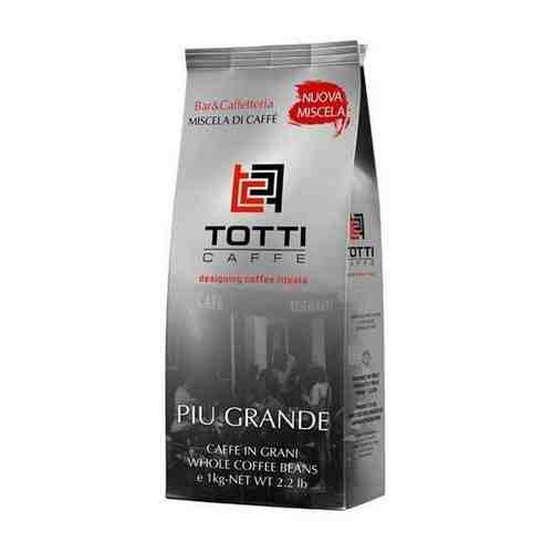 Зерновой кофе TOTTI PIU GRANDE, пакет, 1000гр. арт. 100433974890