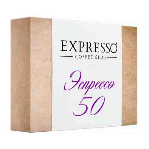 Набор кофе в капсулах EXPRESSO - Эспрессо арт. 101239295589
