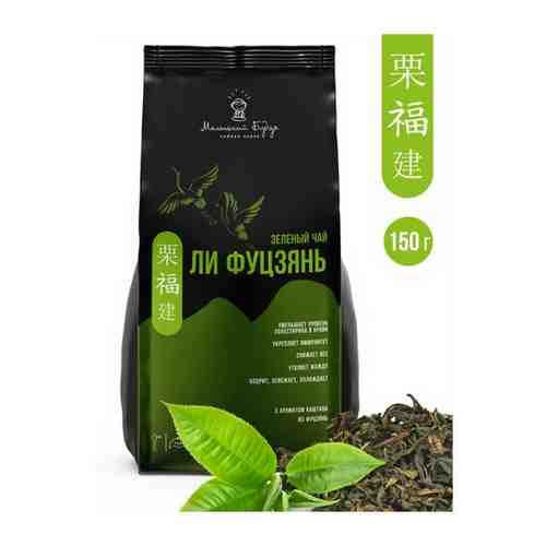 Зеленый чай Ли Фуцзян с ароматом каштана, Маленький Будда 150 гр. арт. 101411848856